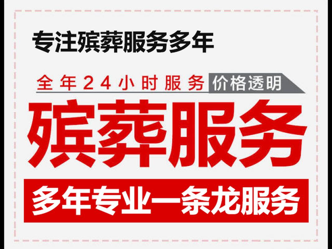 泸州殡仪馆# #殡葬服务# #殡葬一条龙# 推荐万年长殡葬礼仪服务有限