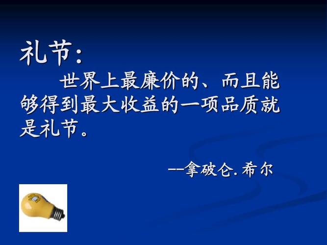 服务礼仪规范培训ppt